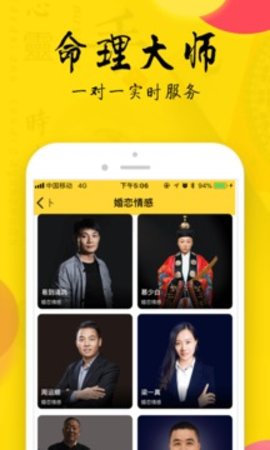 心灵卜手  v1.0.6图3