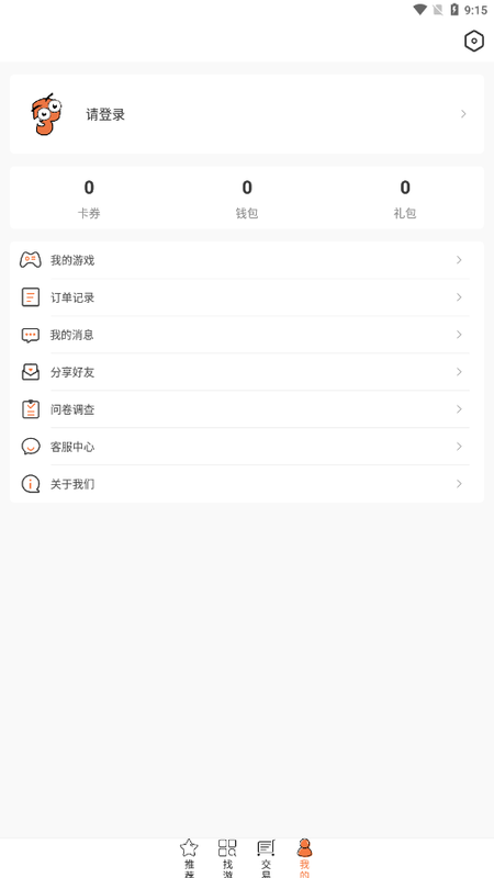3011手游客户端下载  v1.4.7图4