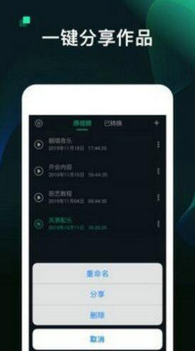 kgm转换mp3工具免费  v11.0图1