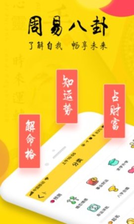 心灵卜手
