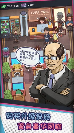 网吧模拟器  v9.7.60图1