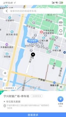 慈溪智慧停车  v1.0.0图3