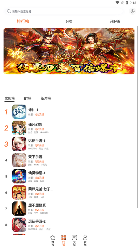 3011手游客户端下载  v1.4.7图2
