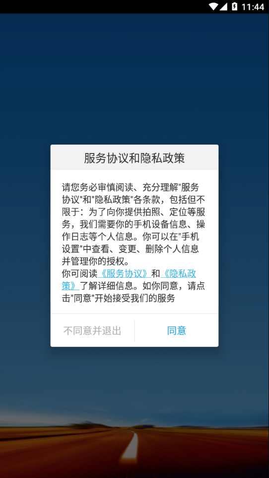 包钢好司机下载  v3.9.5图4