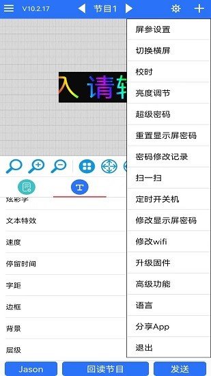 led魔宝手机安卓版下载9.0.34  v10.2.50图2