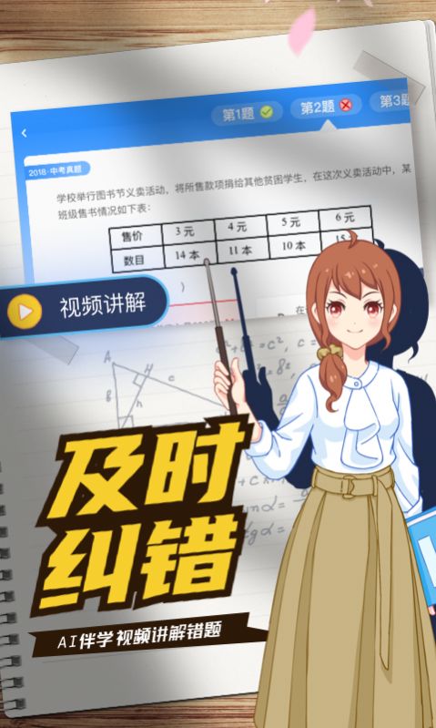 次元二中  v1.0.1图3