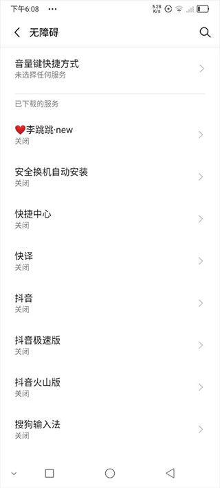 李跳跳波吉1.0beta3最新版本  v2.2图2