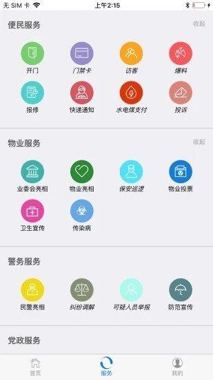 温州智安