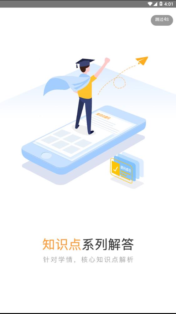 爱解答  v1.8.7图2