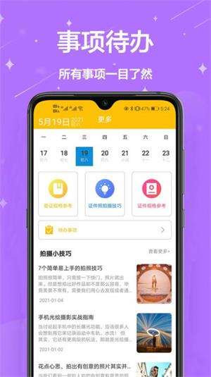 电子照片  v1.0图3