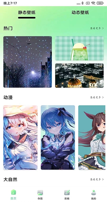 光影存图VIP破解版  v2.8.3图1