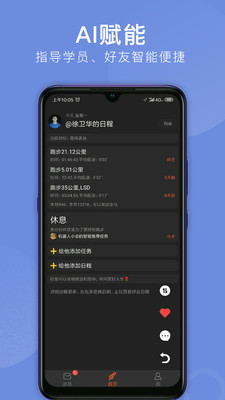 会跑  v2.4.0图2