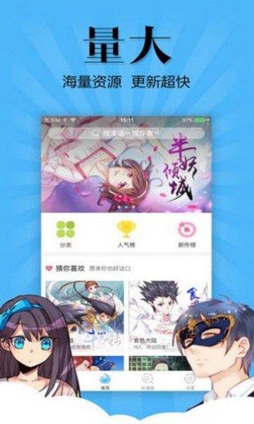 绅士道漫画破解版  v1.2图1