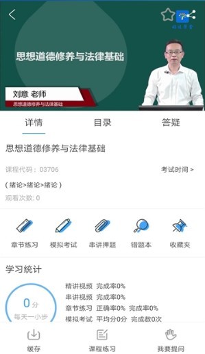 好过学堂  v2.2.9图2