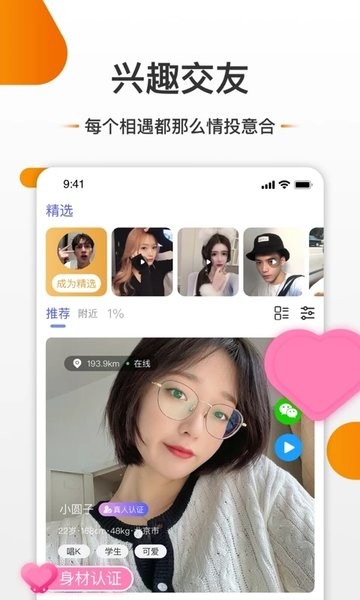 相约友空  v3.6.6图2