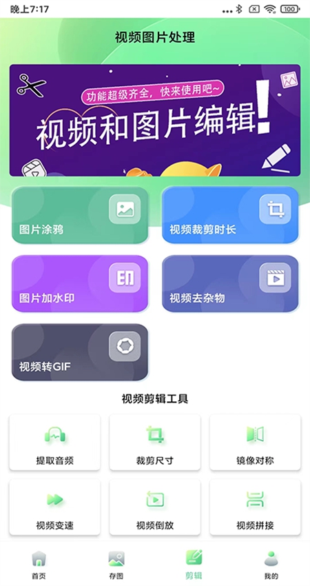 光影存图VIP破解版  v2.8.3图4