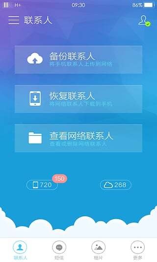 oppo云服务  v4.0.8图2