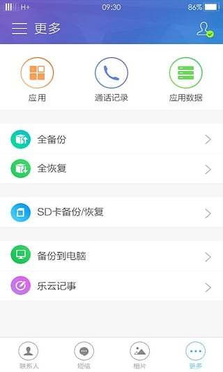 oppo云服务  v4.0.8图3