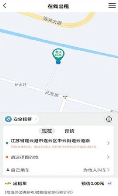 连e行  v1.0.1图1