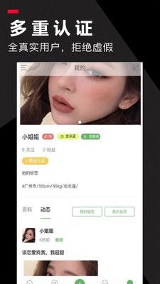 对椒约拍