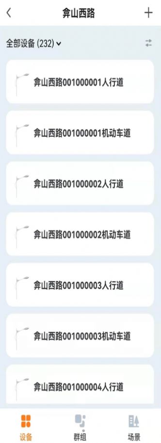 碧林威智能