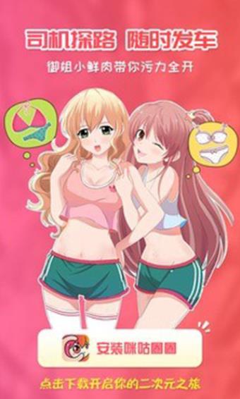 咪咕动漫手机版