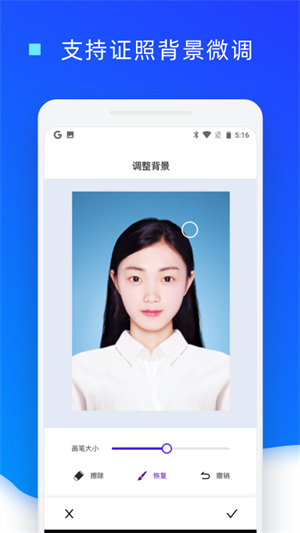 证件照换底色  v1.0.16图1