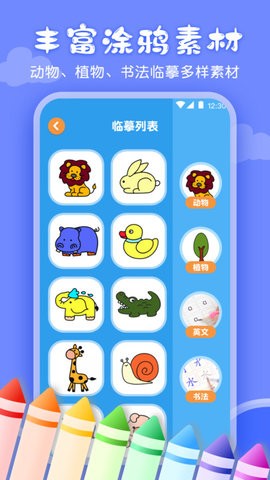 儿童画画涂鸦  v3.1.1图3