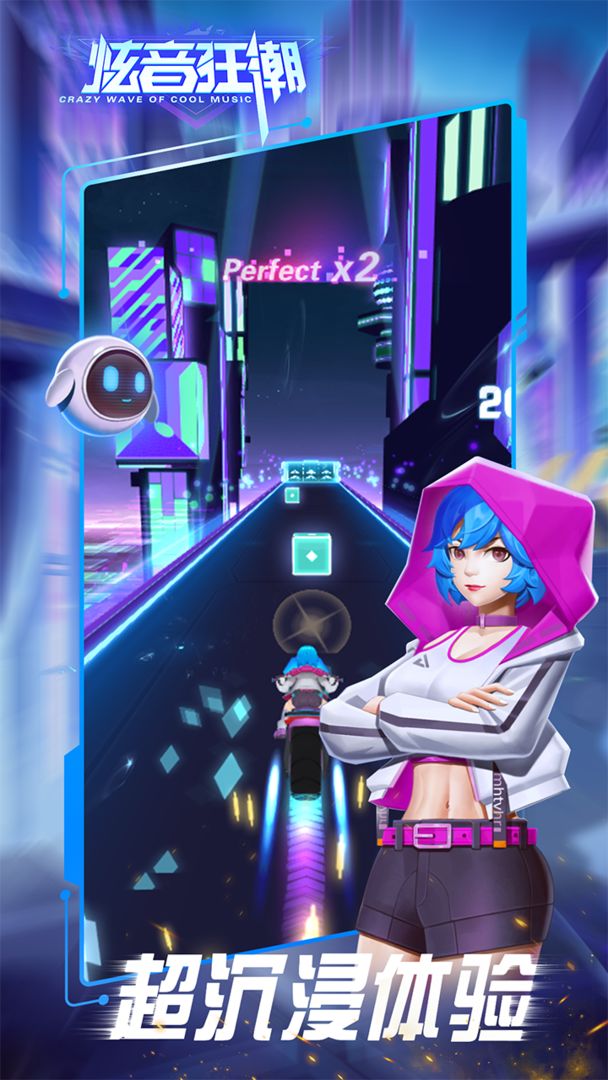 炫音狂潮  v1.0.1图2