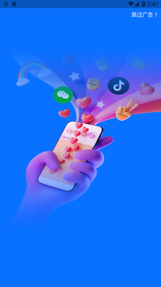快云游  v1.0.0图1