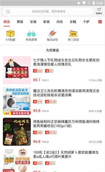 有荐  v1.0.0图3