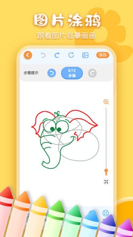 儿童画画涂鸦  v3.1.1图1