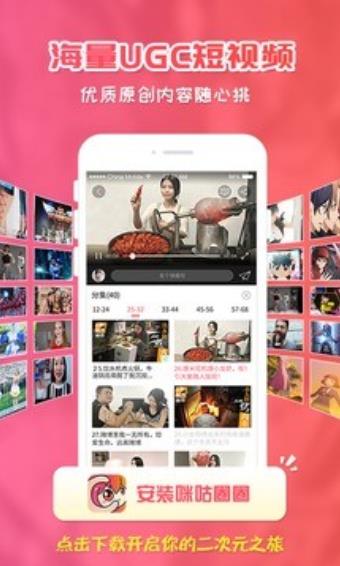 咪咕动漫手机版  v1.5图1