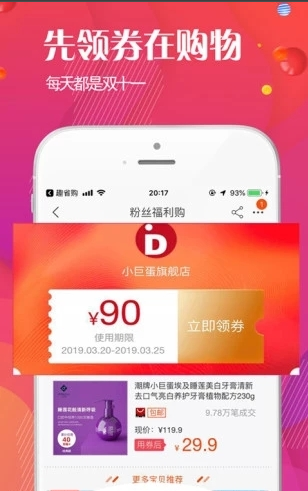 淘趣  v1.0图1