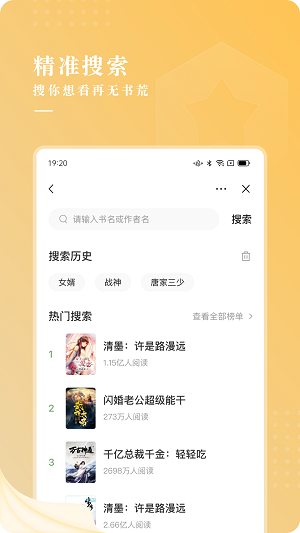 贪读小说破解版  v3.3.0图1