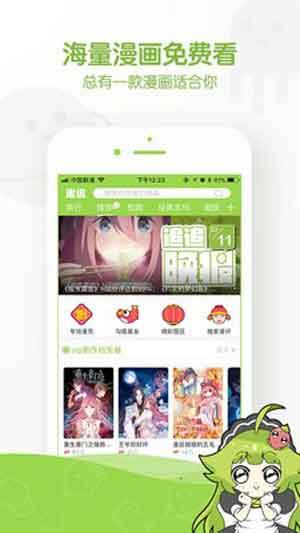 lezhin免费漫画破解版  v2.0图3