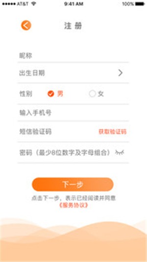 远联健康  v1.0.1图2