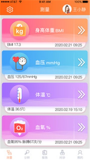 远联健康
