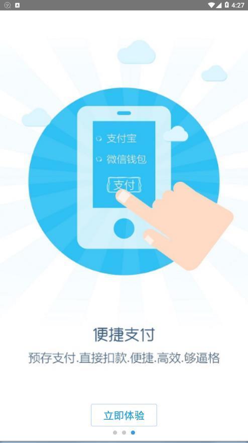 无锡五院  v1.0.0图3
