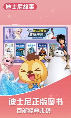 宝贝童话
