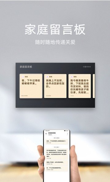 智慧屏  v1.0.0.301图2