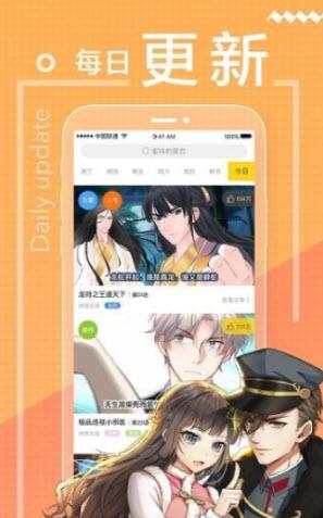 公式漫画最新版  v3.0图1