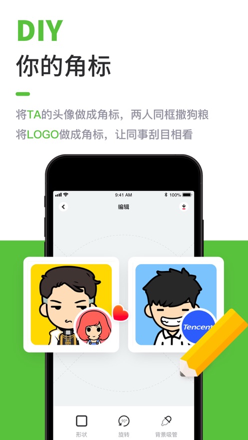 头像精灵  v3.7.0图3