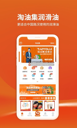 淘油集  v2.9.2图3