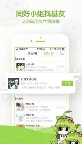 妖姬漫画  v1.0.0图1