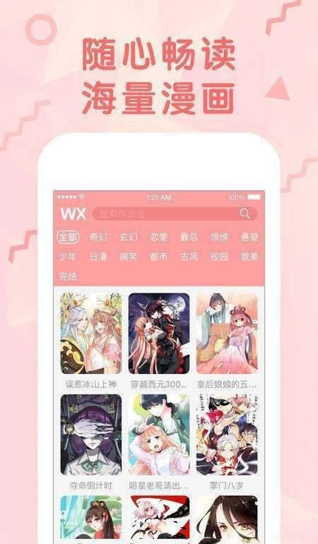 凯漫画  v1.02图1