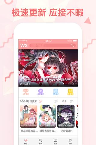 汗汗漫画韩国漫画破解版  v1.2图2