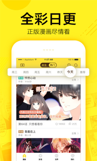 点源漫画  v1.0.0图2