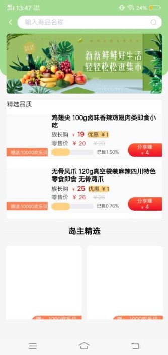 寻游岛
