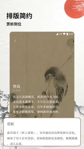 学习古诗词  v1.0.1图2
